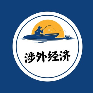 Telegram profile photo for 九州联盟|出海交流