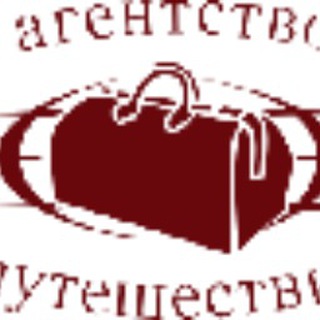 Telegram profile photo for "САКВОЯЖ" Агентство Путешествий