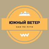 Telegram profile photo for Южный ветер 💨💨💨