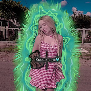 Telegram profile photo for Пʙᴄ ᴏᴛ Кᴄюɯᴋ ɯᴦɯ🩵