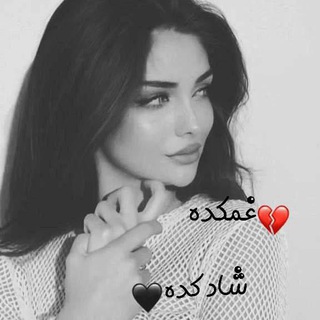 Telegram profile photo for 🍂💔🥹غَِمَِــَِڪَِــدَِهَِ شادکده عشقکده🥰🖤🍂