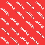 Telegram profile photo for بایا کنکور