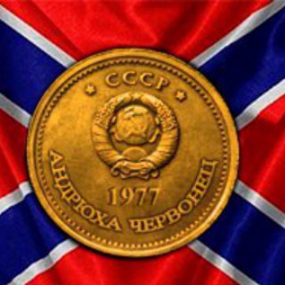 Telegram profile photo for Червонец Андрей