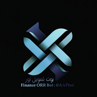 Telegram profile photo for قنات بوت تمويل اور 🤖⚡