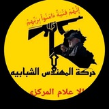 Telegram profile photo for حركة المهندس الرسمية