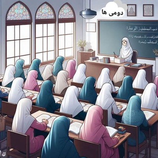 Telegram profile photo for دومی ها