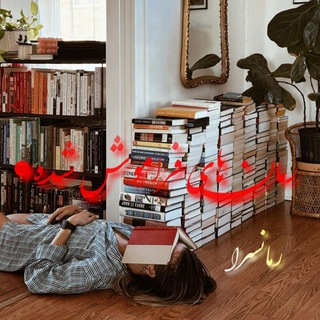 Telegram profile photo for 📚●رمان های فراموش شده●📚