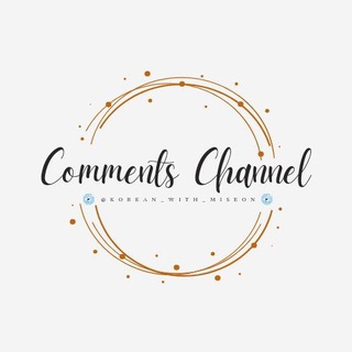 Telegram profile photo for 🝮︎︎︎︎︎︎︎ℂ𝕠𝕞𝕞𝕖𝕟𝕥𝕤 채널