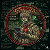 Telegram profile photo for Заметки Пионера 🇷🇺