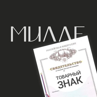 Telegram profile photo for Товарный знак для WB | Маркетплейс | Wildberries | Ozon | Юрист | Милле чат |