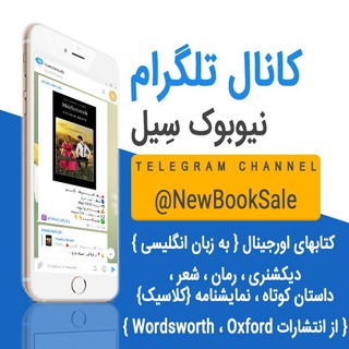 Telegram profile photo for NewBookSale