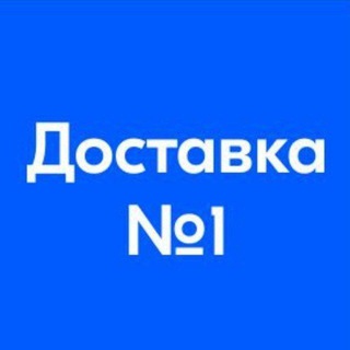 Telegram profile photo for Доставка №1 Мариуполь