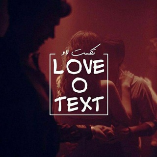 Telegram profile photo for <Love_o_text ^~^ لاو تکست ♥️>️
