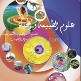 Telegram profile photo for القناة العامة للسنة 2 ع ت(الأستاذ فريد بن شايب)