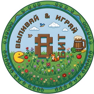 Telegram profile photo for 8 бит | выпивай и играй