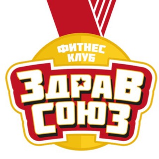 Telegram profile photo for ЗДРАВСОЮЗ 🏅