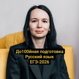 Telegram profile photo for Марина Миронова | ЕГЭ русский 2026