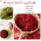 Telegram profile photo for زعفرانی میشاپ 😉