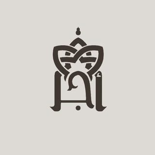 Telegram profile photo for "أجر" ادعیه ، قرآن ، اذكار ، دعاء