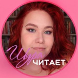 Telegram profile photo for Шура Читает