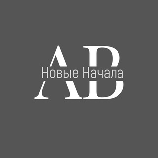 Telegram profile photo for A.B. Новые Начала