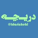 Telegram profile photo for دریـچـه
