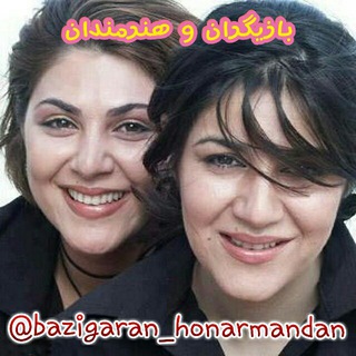 Telegram profile photo for بازیگران و هنرمندان