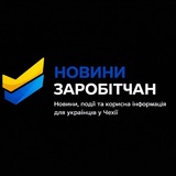Telegram profile photo for Zarobitchanu.NEWS