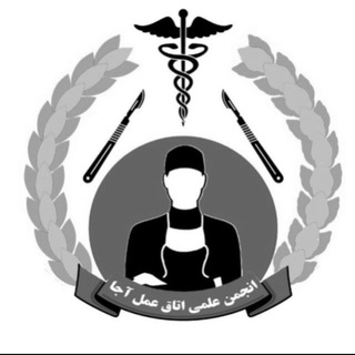 Telegram profile photo for انجمن اتاق عمل دانشگاه علوم پزشکی ارتش