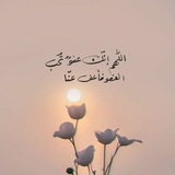 Telegram profile photo for ليطمئن قلبُك✨️🫂