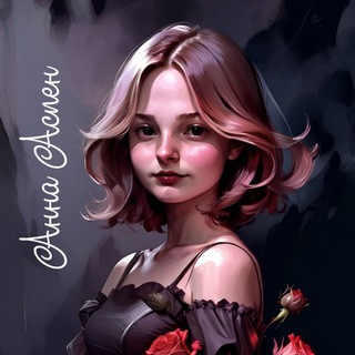 Telegram profile photo for Анна Аспен