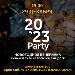 Telegram profile photo for 2023 Party - Вечеринка в Стамбуле