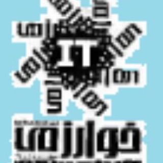 Telegram profile photo for کانال مرکز آ موزش مهارتهای پیشرفته خوارزمی