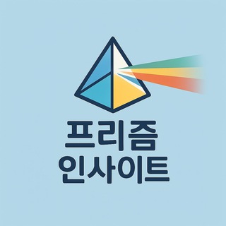 Telegram profile photo for 프리즘 인사이트