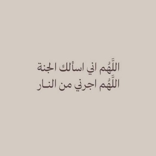 Telegram profile photo for صدقة جارية لي وتين الهذيلي