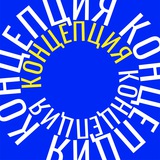 Telegram profile photo for Концепция