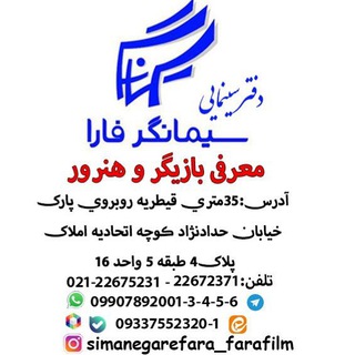Telegram profile photo for سيمانگرِ فارا