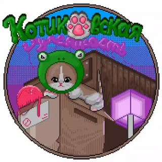 Telegram profile photo for Котиковская глупенькость | Мемы про котов