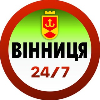 Telegram profile photo for Вінниця ІНФО 24/7 ⚡️ Новини Світло Вінниччина