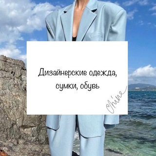 Telegram profile photo for Одежда_Модный Гуанчжоу_каталог NoName