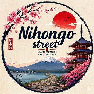 Telegram profile photo for Nihongo Street