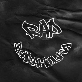 Telegram profile photo for RAP БАРАХОЛКА