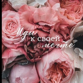 Telegram profile photo for Скромная🌷