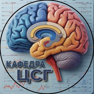 Telegram profile photo for Кафедра ЦСГ