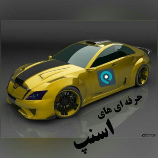 Telegram profile photo for 💛حرفه ای های اسنپ💛