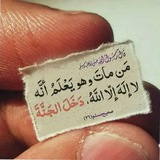 Telegram profile photo for طويلب العلم