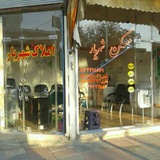 Telegram profile photo for املاک شهریار ( نبش خ علامه)