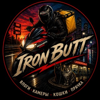 Telegram profile photo for Iron butt