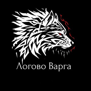 Telegram profile photo for Логово Варга🌑