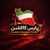 Telegram profile photo for ParsConnection Help